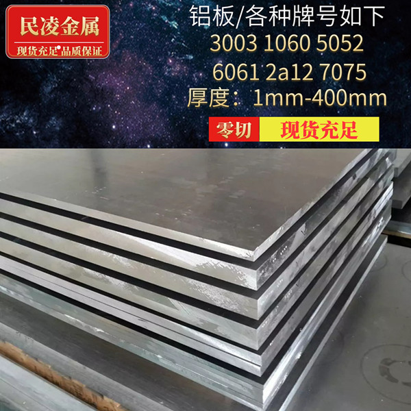 6061t6 Aluminum 7075T6 Aviation aluminum 5052 LY12 Aluminum Pure aluminum Diamond Plate Can be cut to zeroin the Hardware/Tool , Aluminum , Aluminum category - from Buy2taobao.com to provide professional Taobao agent buy service