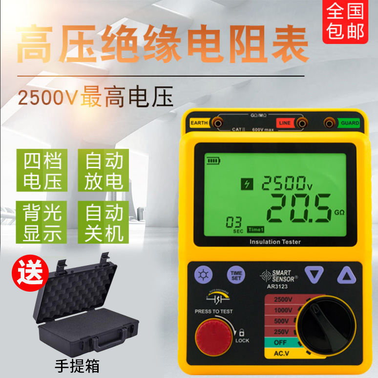 全新正品希玛AR3123数字高压兆欧表 绝缘电阻表 2500V 原装正品|msdalam kategori perkakasan/alat, instrumen, ZhaoOuBiao - dari Buy2taobao.com untuk memberikan perkhidmatan ejen Taobao profesional membeli