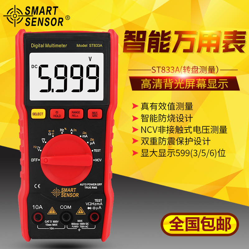 CIMA A multimeter number high-precision fully automatic electrician Universal Table digital display A multimeter householdin the Hardware/Tool , Instrumentation , Multimeter category - from Buy2taobao.com to provide professional Taobao agent buy service