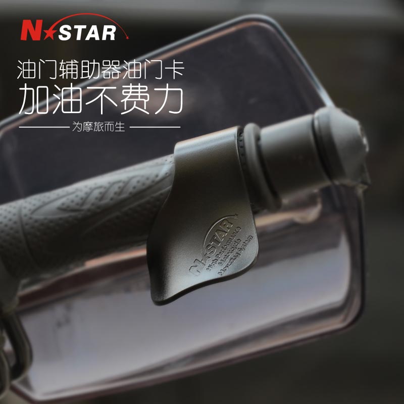 摩托踏板車加厚油門卡子 省力加油器 電動車手把改裝長途騎行裝備在類目 摩托車/裝備/配件, 其他摩托車用品中 - 來自Buy2taobao.com提供專業的淘寶代購服務