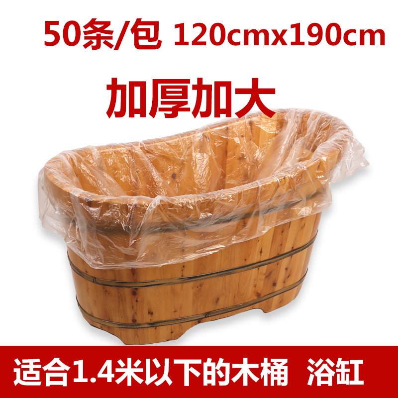 泡澡袋一次性浴缸膜浴桶套木桶袋子沐浴袋加厚塑料袋子成人洗澡在类目 家庭/个人清洁工具, 卫浴用具/卫浴配件, 浴室用品配件中 - 来自Buy2taobao.com提供专业的淘宝代购服务