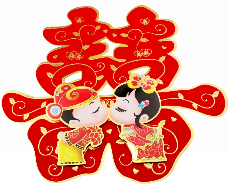 美来源结婚大号喜字贴墙贴 婚房布置用品创意植绒门喜 婚庆喜字贴 美来源结婚大号喜字贴墙贴 婚房布置用品创意植绒门喜 婚庆喜字贴