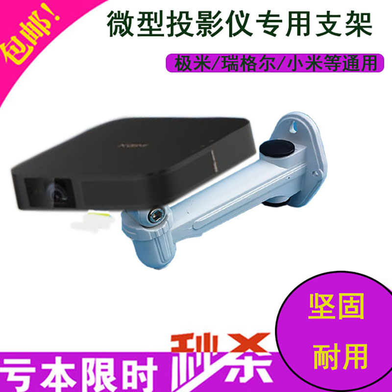 Promotion miniature Projector Wall hanger Projector Mounts Pocket Projector rotate pylons Projector hangerin the Office Equipment/Consumables/Related Services , Projector Accessories , Projector hanger category - from Buy2taobao.com to provide professional Taobao agent buy service