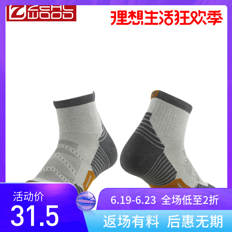 ZEALWOOD赛乐Z-FRESH银离子TREK LT轻量跑步自行车速干抗菌|msdalam kategori beg sukan/pakej luar/Fitting, sarung kaki sukan - dari Buy2taobao.com untuk memberikan perkhidmatan ejen Taobao profesional membeli