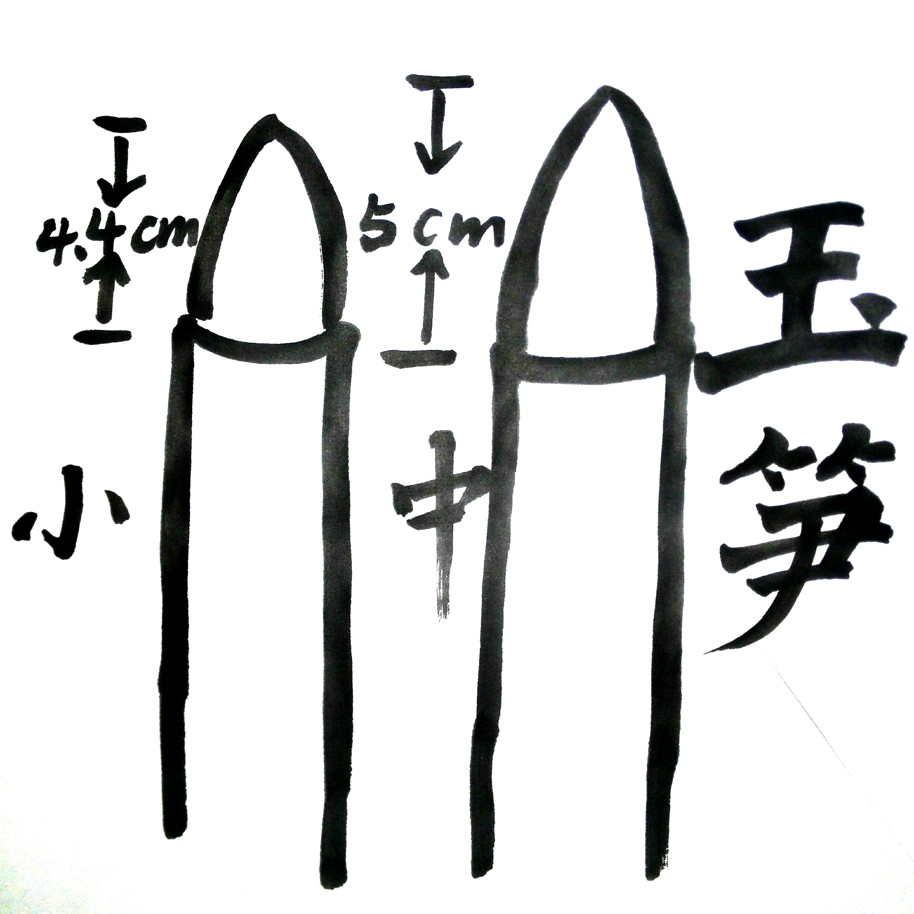 (隨便)二百兩玉筍 短峰純羊毫毛筆 蒜頭篆隸書法山水花鳥點梅花在類目 電子詞典/電紙書/文化用品, 畫具/畫材/書法用品, 毛筆中 - 來自Buy2taobao.com提供專業的淘寶代購服務