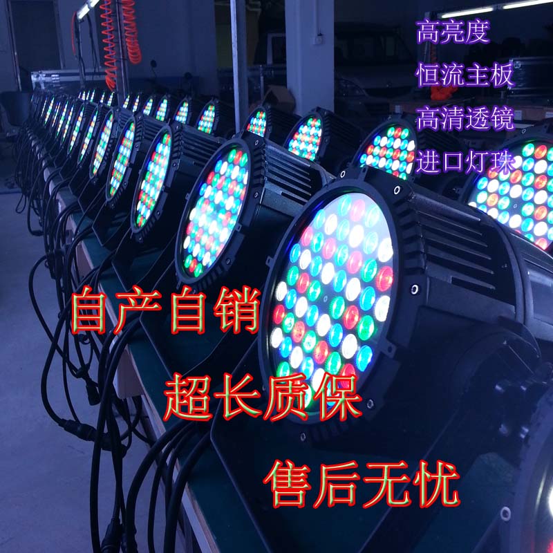 LED防水54颗3W七彩/全彩三合一遥控帕灯婚庆酒吧舞台氛围染色灯在类目 影音电器, 影音家电配件, hifi音响配件, 舞台灯光中 - 来自Buy2taobao.com提供专业的淘宝代购服务