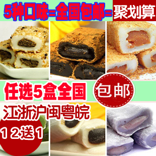  台湾食品 三叔公 雪之恋麻薯 台湾进口零食 6种口味随机5包发货