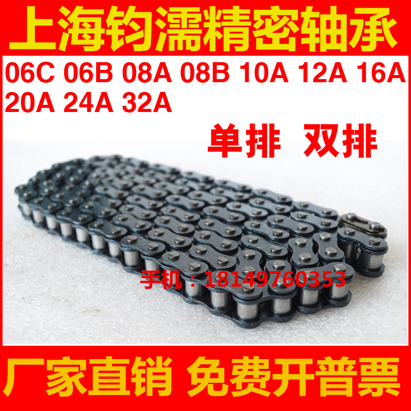 Industry Drive chain 3 points 06B 4 points 08B 5 points 10A 6 points 12A 1 inch 16A Single-rowin the Hardware/Tool , Mechanical Hardware , Transmission Parts , Transmission chain category - from Buy2taobao.com to provide professional Taobao agent buy service
