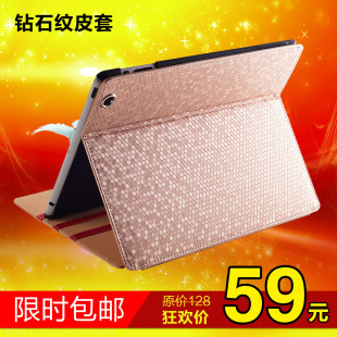  爆亏 苹果ipad2/3/4 保护套 真皮质感皮套超薄带休眠外壳配件可爱