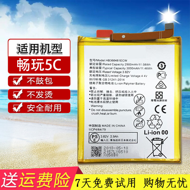 apply Huawei glory 5C Original Battery NEM-AL10 mobile phone NEM-UL10 Panels NEM-TL00in the 3C Digital Accessories, Cell Phone Accessories , Mobile phone battery category - from Buy2taobao.com to provide professional Taobao agent buy service