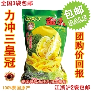  泰国代购 金龙榴莲干210g 金枕头口口香酥酥泰好吃榴莲干 3包包邮