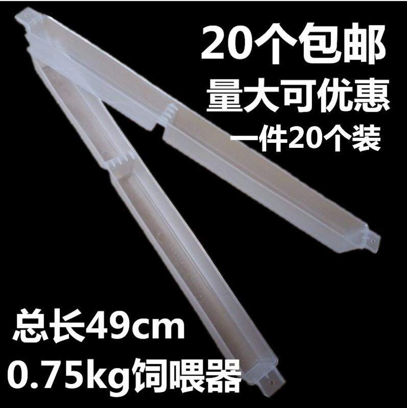0.75kg喂水器蜜蜂喂糖器蜜蜂饲喂器饲喂槽专业养蜂工具在类目 传统滋补营养品, 蜂产品, 其它蜂产品中 - 来自Buy2taobao.com提供专业的淘宝代购服务