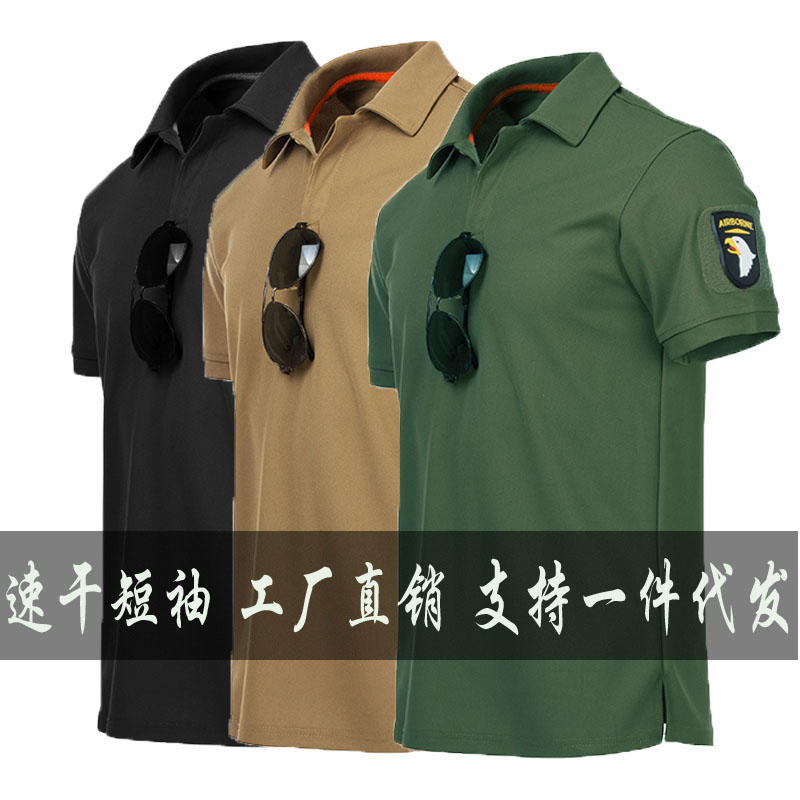 特種兵T恤男寬松大碼夏季戰術短袖彈力速幹軍迷作訓T恤軍裝短袖男在類目 戶外/登山/野營/旅行用品, 軍迷服飾/軍迷用品, 迷彩服/軍迷服/作訓服, T恤中 - 來自Buy2taobao.com提供專業的淘寶代購服務