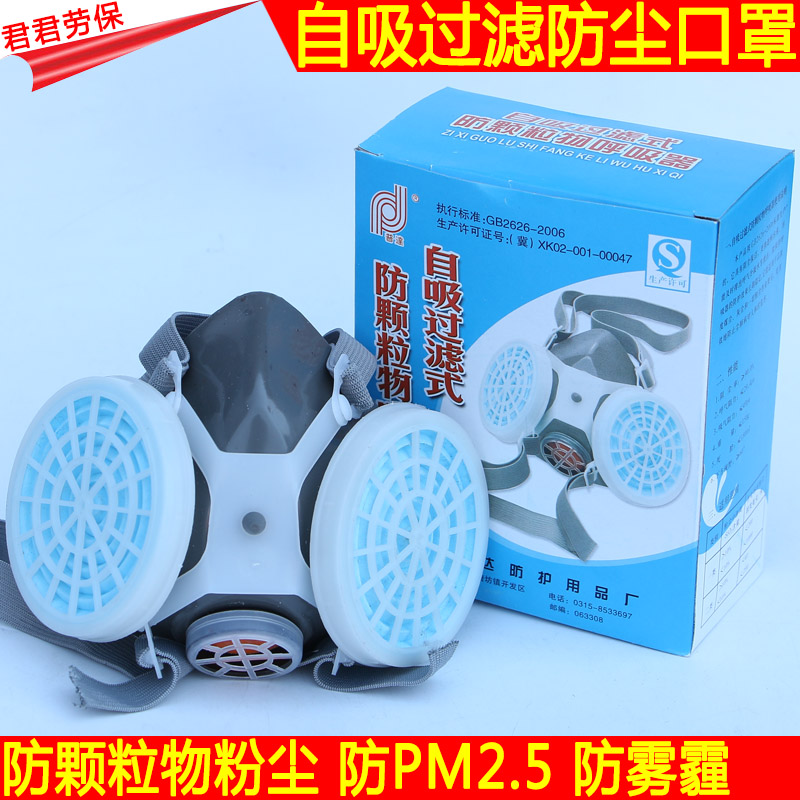 普达盒装防尘口罩粉尘打磨工业煤矿装修劳保透气防尘面具雾霾口罩|msdalam kategori rumah harian, Peralatan perlindungan, Topeng perlindungan - dari Buy2taobao.com untuk memberikan perkhidmatan ejen Taobao profesional membeli