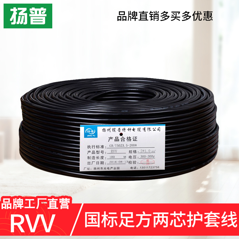 包郵純國標2芯護套線純銅RVV2×0.5 1.0 1.5 2.5平方二芯軟電源線在類目 電子/電工, 電線, 護套線中 - 來自Buy2taobao.com提供專業的淘寶代購服務