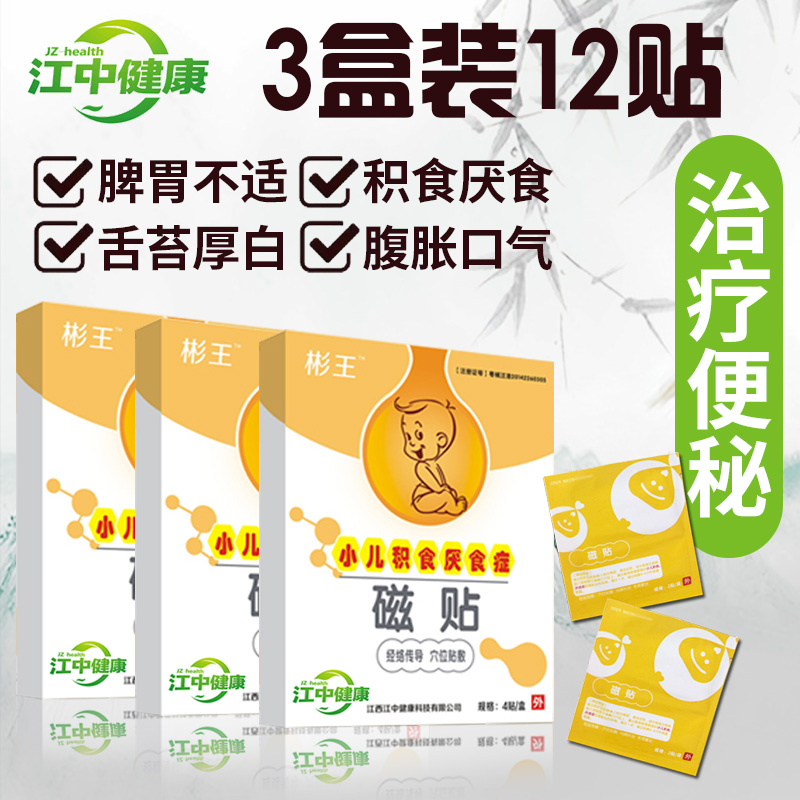 宝宝小儿积食消食贴健脾开胃消积食贴脾胃调理婴幼儿童厌食肚脐贴|ruв категории подгузник/шампунь/вскармливать/тележка кроватью, репеллент лихорадка товаров, лихорадка штукатурка - от Buy2taobao.com для оказания профессиональной услуги покупки агента Taobao