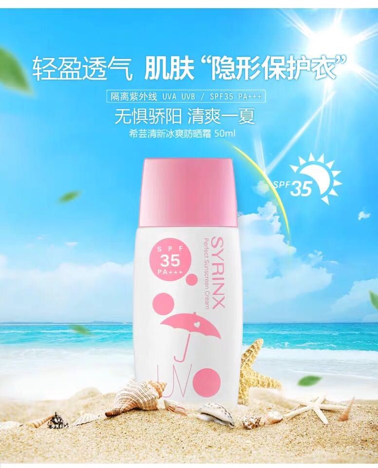 Small card Sister Xi Yun fresh Icy sunscreen cream SPF35 ultraviolet-proof quarantine quality goods facein the Makeup/Perfume/Beauty tools , Other make-up category - from Buy2taobao.com to provide professional Taobao agent buy service