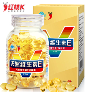  红桃K 天然维生素E软胶囊 100粒 益普利生牌1490型VE 美白抗衰老