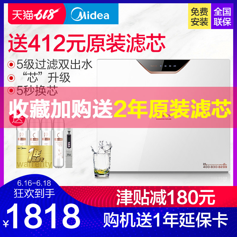 美的净水器家用直饮 厨房自来水过滤器M75S净水机RO反渗透纯水机在类目 厨房电器, 净水器中 - 来自Buy2taobao.com提供专业的淘宝代购服务