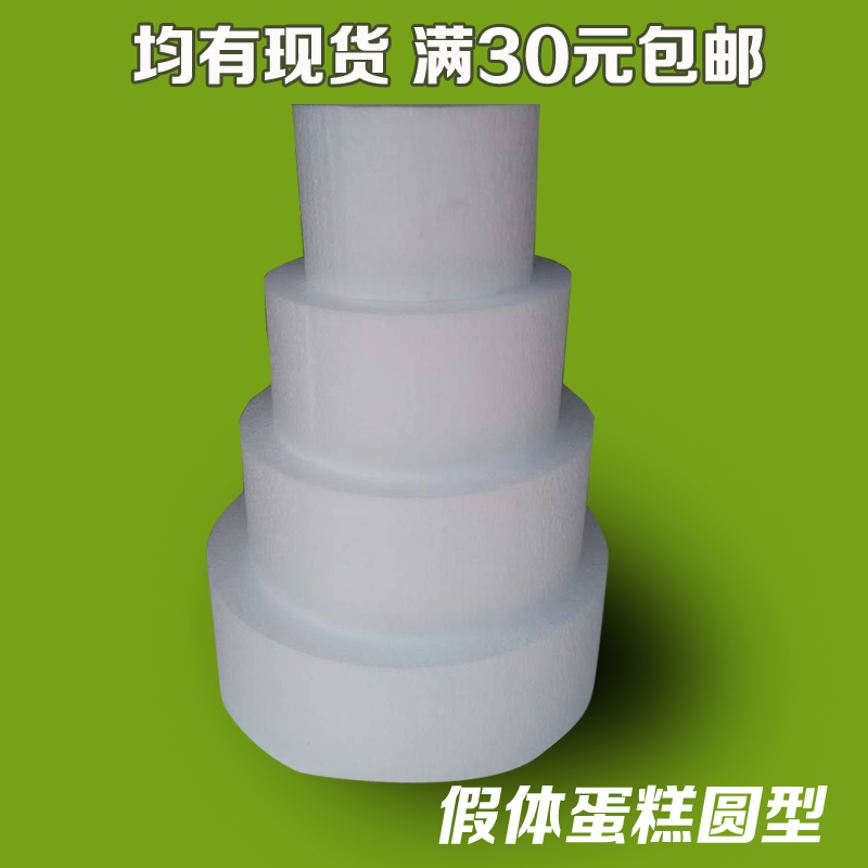 DIY假体蛋糕模型 练习假体蛋糕胚 翻糖蛋糕裱花 制作泡沫超轻粘土在类目 厨房/烹饪用具, 烧烤/烘焙用具, 烘培DIY器具, 烘焙模具中 - 来自Buy2taobao.com提供专业的淘宝代购服务