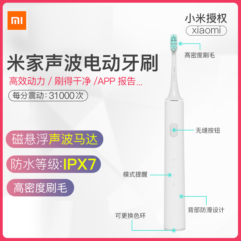 小米 米家声波电动牙刷震动自动智能成人儿童充电式小米电动牙刷在类目 个人护理/保健/按摩器材, 口腔护理, 电动牙刷中 - 来自Buy2taobao.com提供专业的淘宝代购服务