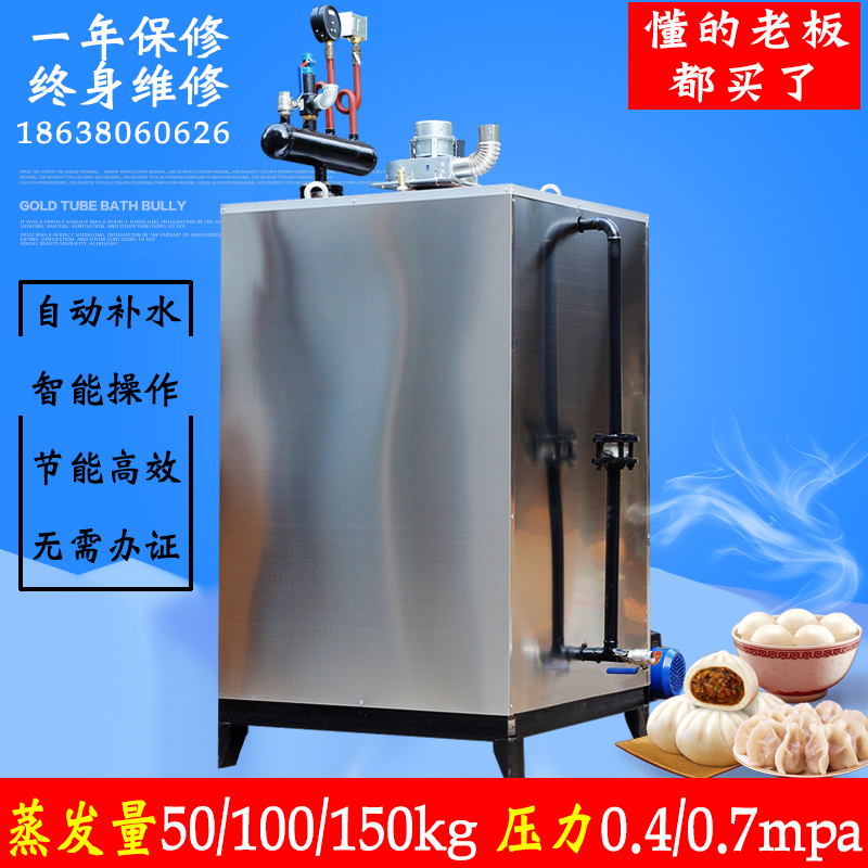 燃氣蒸汽發生器7公斤壓力0.7mpa免檢節能夾層鍋食品廠承壓蒸汽爐在類目 廚房電器, 商用廚電, 蒸爐/蒸包爐中 - 來自Buy2taobao.com提供專業的淘寶代購服務