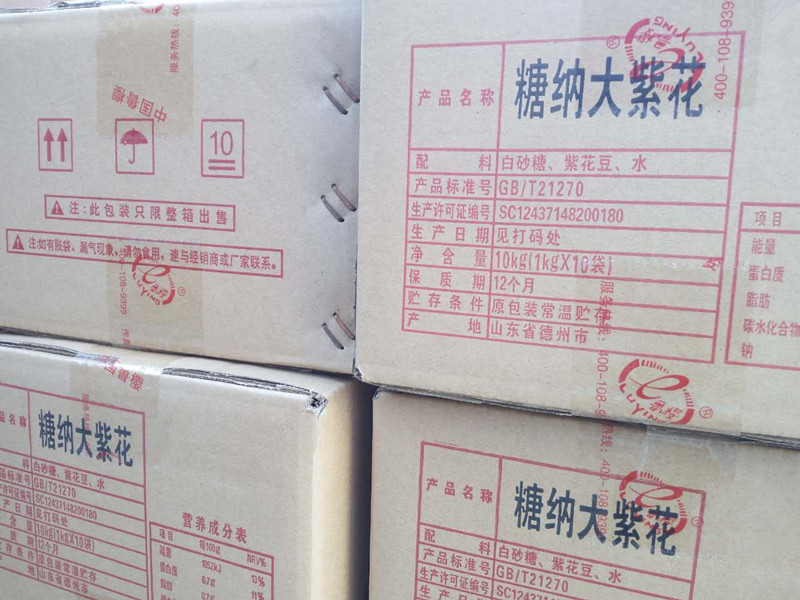 10kg糖纳大紫花豆(大紫花豆)甘纳豆 蜜豆烘焙馅料 限区包邮|msdalam kategori beras/Utara-Selatan barangan kering/perasa, meter/tepung/bijirin, Beans, lain - dari Buy2taobao.com untuk memberikan perkhidmatan ejen Taobao profesional membeli