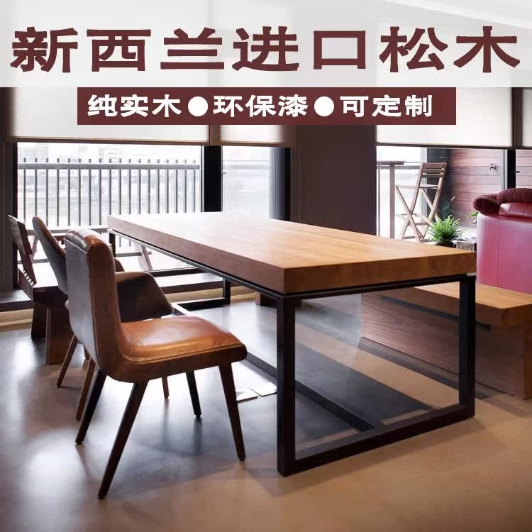 美式实木办公桌简约现代实木会议桌洽谈桌椅组合餐桌工作台长条桌在类目 商业/办公家具, 办公家具, 办公桌, 会议桌中 - 来自Buy2taobao.com提供专业的淘宝代购服务