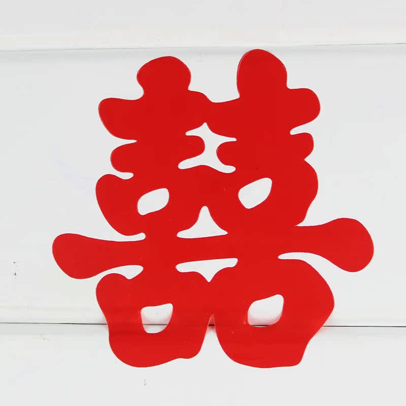 婚庆用品 中式结婚小喜字 不干胶创意心头喜字 贴家具10cm小喜字 婚庆用品 中式结婚小喜字 不干胶创意心头喜字 贴家具10cm小喜字
