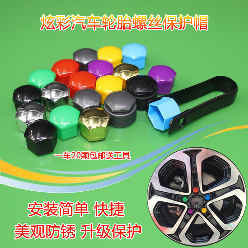 长安CS85比亚迪唐新能源轮毂螺丝保护帽轮胎改装饰盖帽塑料螺母罩|ruв категории Цифровые аксессуары, аксессуары для мобильных телефонов, аксессуары для мобильных телефонов, телефон наклейки - от Buy2taobao.com для оказания профессиональной услуги покупки агента Taobao