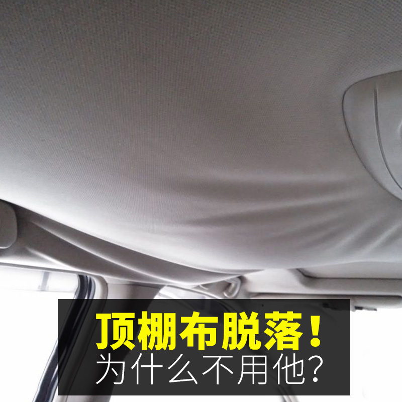 东风风行菱智 景逸 XV汽车内饰顶棚布脱落修复喷胶水车顶耐高温|ruв категории велосипед/езда оборудования/запасных частей, велостоянка, шины клей - от Buy2taobao.com для оказания профессиональной услуги покупки агента Taobao