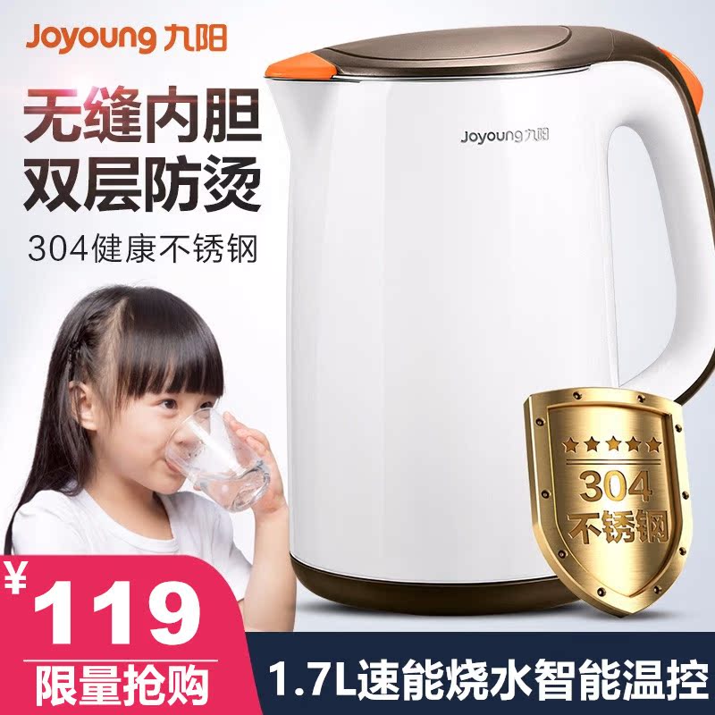 九阳开水煲1.7升电热水壶家用水壶304不锈钢热水器自动断电烧水壶在类目 厨房电器, 电热水壶中 - 来自Buy2taobao.com提供专业的淘宝代购服务