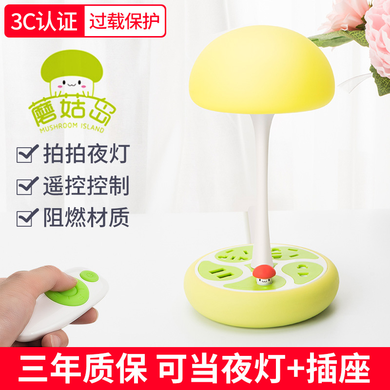 originality Mushroom Charging station multi-function socket Night light personality bedroom Bedside Study lovely Table lampin the Decoration main material , Lamps , Nightlight category - from Buy2taobao.com to provide professional Taobao agent buy service