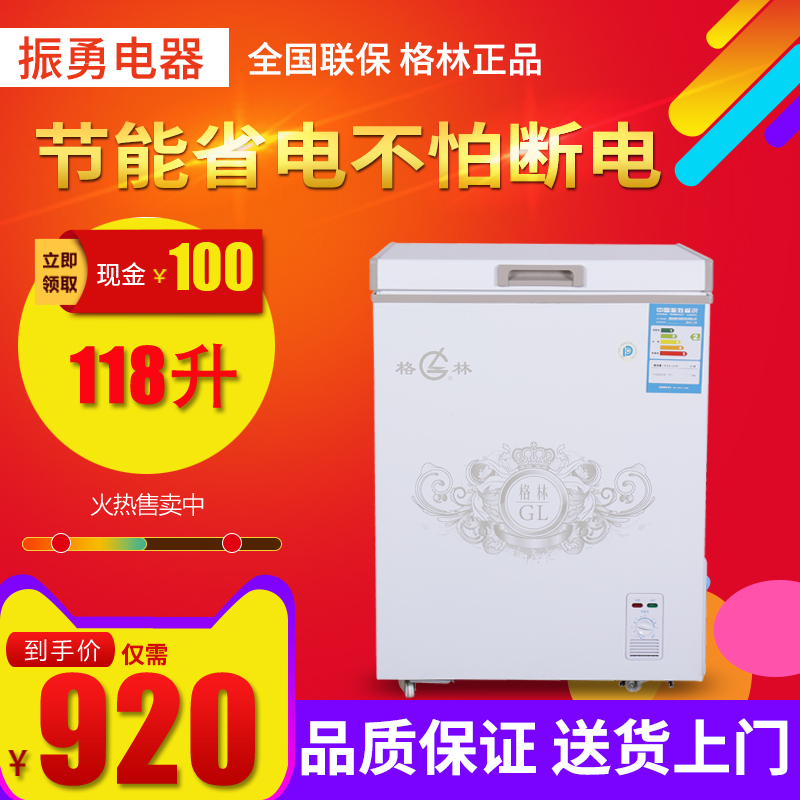 new pattern Green Freezer BD/C-118 Mini small-scale Freezer Freezer household Refrigerated/energy conservation/New productsin the Kitchen Appliances , Commercial electric kitchen , Other commercial electric kitchen category - from Buy2taobao.com to provide professional Taobao agent buy service