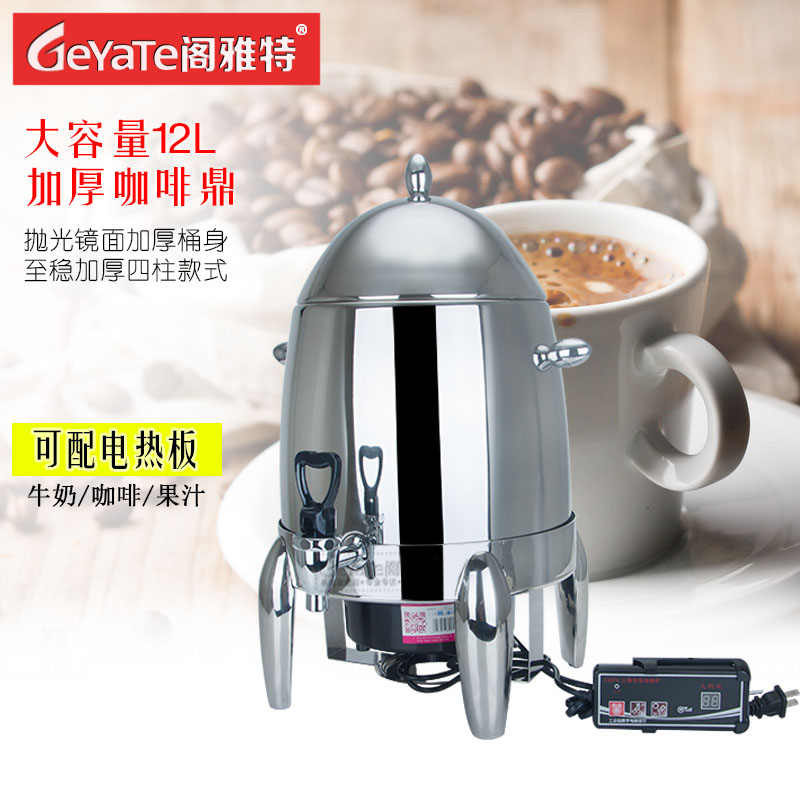 Club Astra Electrothermal coffee tripod Buffet milk Insulated beverage bucket 12L Ding tea Breakfast coffee bucketin the Tableware , Tableware , Hotel tableware category - from Buy2taobao.com to provide professional Taobao agent buy service