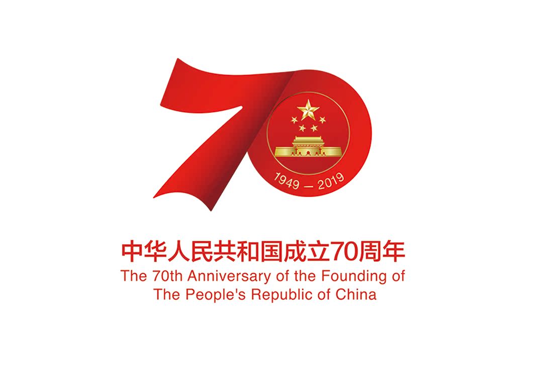 70周年国庆活动标志旗 70周年国庆活动标识|msdalam kategori Perniagaan/perabot pejabat, City Furniture, kemudahan maklumat perkhidmatan, tiang bendera luar - dari Buy2taobao.com untuk memberikan perkhidmatan ejen Taobao profesional membeli