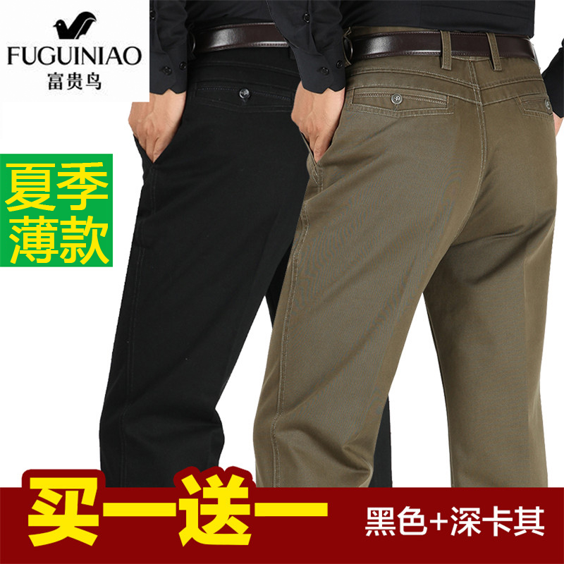 富贵鸟休闲裤男夏季厚款男裤纯棉中年男士直筒宽松高腰长裤在类目 男装, 休闲裤中 - 来自Buy2taobao.com提供专业的淘宝代购服务