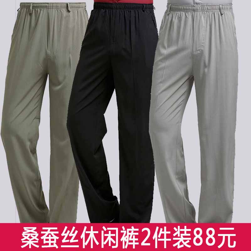 2019新款休閑褲夏季大碼真絲桑蠶絲中老年高腰直筒寬松長褲松緊褲在類目 男裝, 休閒褲中 - 來自Buy2taobao.com提供專業的淘寶代購服務