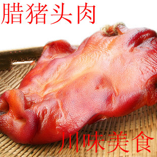  四川特产 农家手工自制烟熏腊肉/猪头肉/猪脸肉 绿色食品特价促销