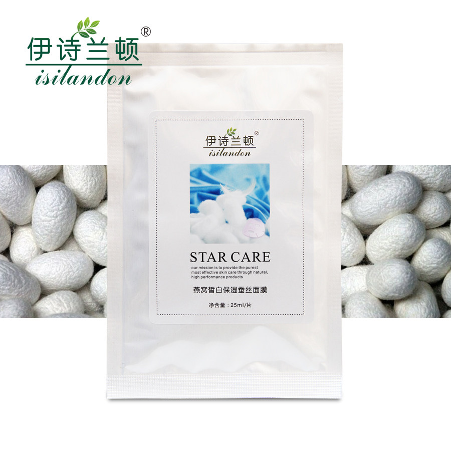 【米折网专享】伊诗兰顿 蚕丝面膜贴美白补水保湿细毛孔正品