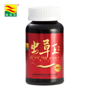  康富来冬虫夏草 虫草王胶囊正品 提高精力 健体滋补养生 买3送1