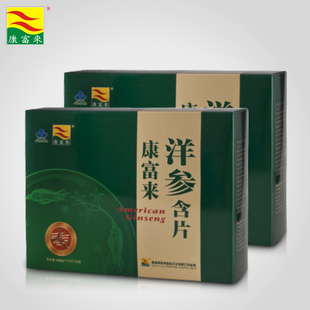  康富来西洋参含片礼盒2盒装 进口花旗参 提神抗疲劳 增强免疫力