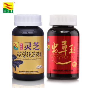  康富来虫草王胶囊+灵芝孢子粉 组合套餐 滋补养生 提高免疫力