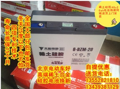 电动车电池天能稀土硅胶电池72V20AH买新到