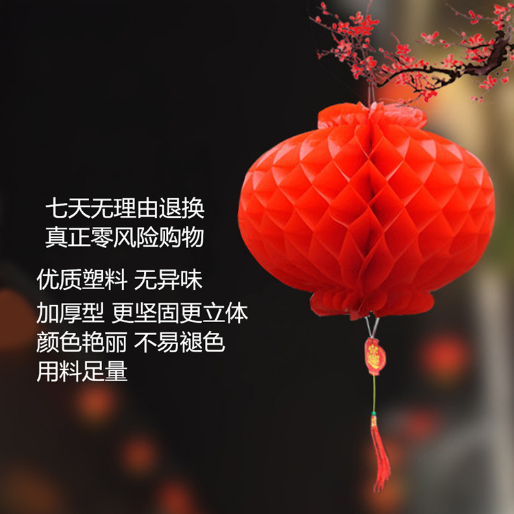 塑料纸蜂窝灯笼婚庆装饰小纸灯笼结婚庆典节日小红折叠灯笼在类目 节庆用品/礼品, 灯笼中 - 来自Buy2taobao.com提供专业的淘宝代购服务