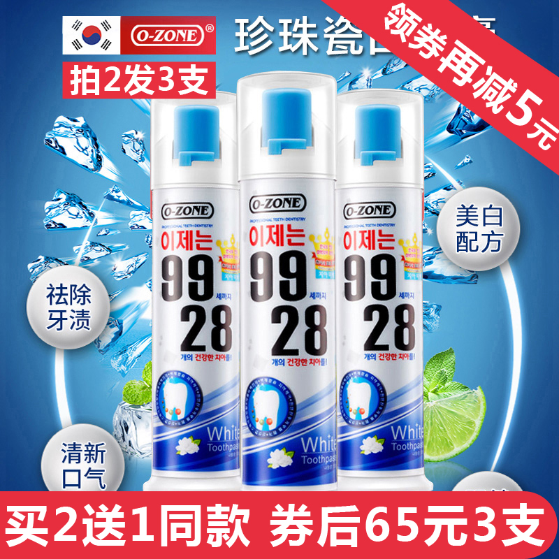 买2送1】韩国进口O-ZONE欧志姆珍珠瓷白牙膏洁齿清新口气液钙固齿在类目 洗护清洁剂/卫生巾/纸/香薰, 洗发沐浴/个人清洁, 口腔护理, 牙膏中 - 来自Buy2taobao.com提供专业的淘宝代购服务
