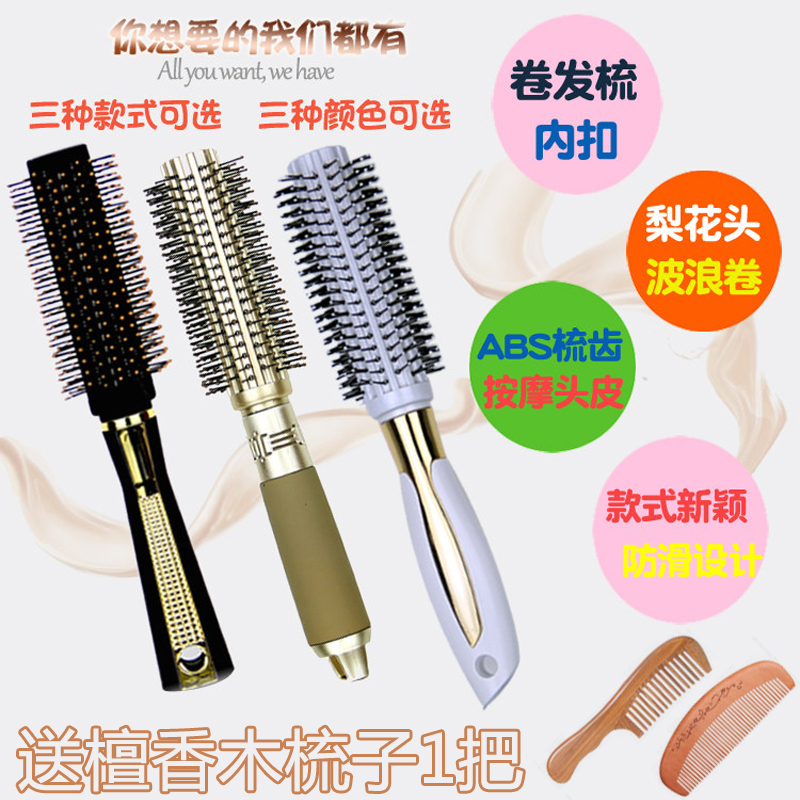 卷发梳子内扣滚梳圆筒梳 排骨梳气囊梳卷发直发造型梳 防静电家用在类目 家庭/个人清洁工具, 个人洗护清洁用具, 梳子/便携用镜, 梳子/化妆梳/按摩梳中 - 来自Buy2taobao.com提供专业的淘宝代购服务