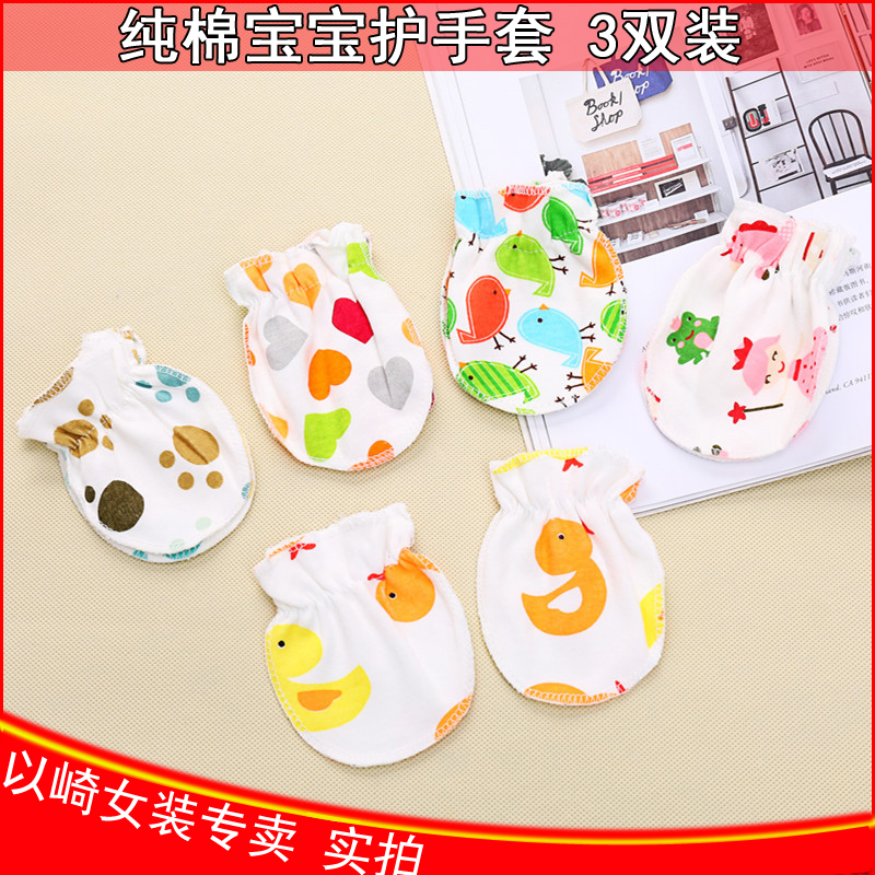 baby Mitts spring and autumn Thin section Newborn glove pure cotton ventilation 0-3 Baby 3in the Children/Baby/Family fitted , Hat/Muffler/Masks/Gloves/Earmuffs/Booties , Anti grasping gloves/Foot/Kneepad category - from Buy2taobao.com to provide professional Taobao agent buy service