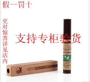 双十一促销特价VERA玮拉护肤型彩妆菘蓝睫毛滋养液生长液浓密纤长在类目 彩妆/香水/美妆工具, 睫毛膏/睫毛增长液中 - 来自Buy2taobao.com提供专业的淘宝代购服务