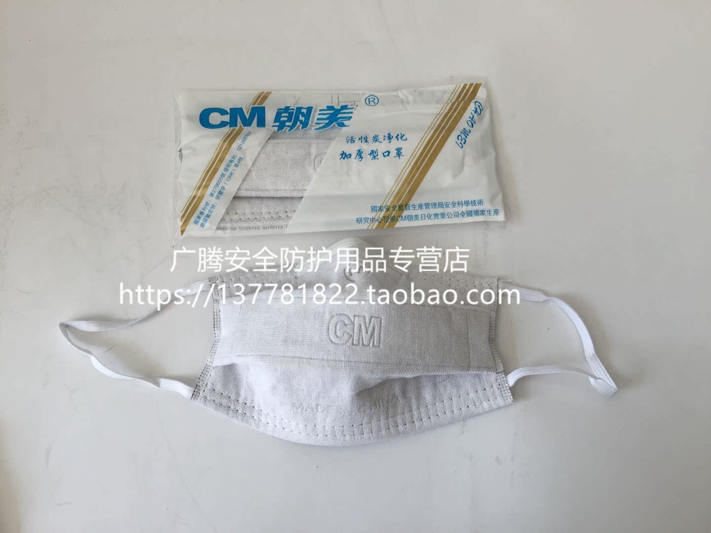 朝美活性炭加厚口罩 防尘防护口罩 棉布机制加厚 活性炭过滤层|msdalam kategori perkakasan/alat, Pembinaan perlindungan, Perlindungan pernafasan, topeng habuk - dari Buy2taobao.com untuk memberikan perkhidmatan ejen Taobao profesional membeli